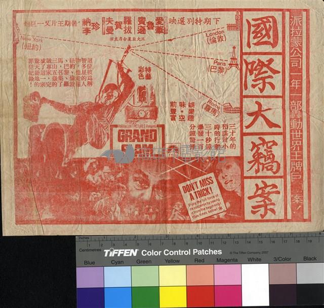 大進擊藏品圖，第1張