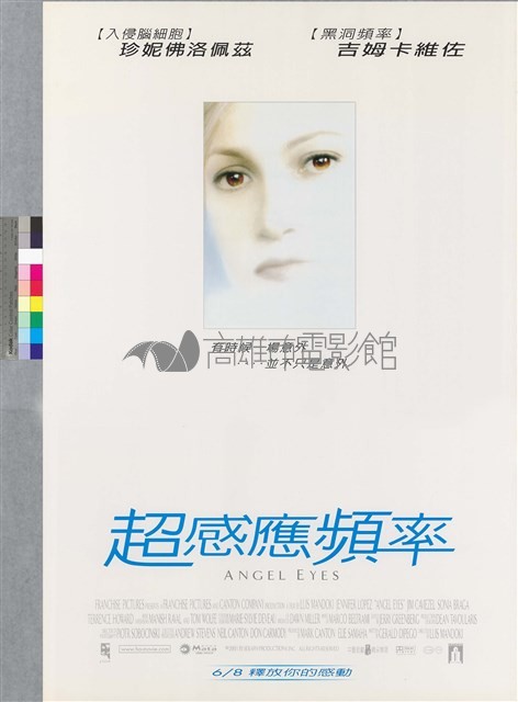 超感應頻率藏品圖，第1張