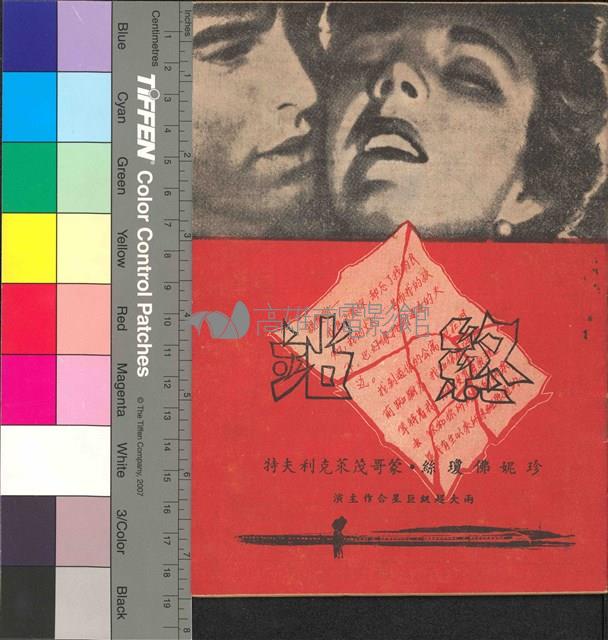 終站藏品圖，第1張