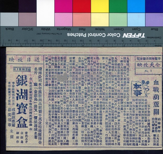 血戰葫蘆關藏品圖，第1張