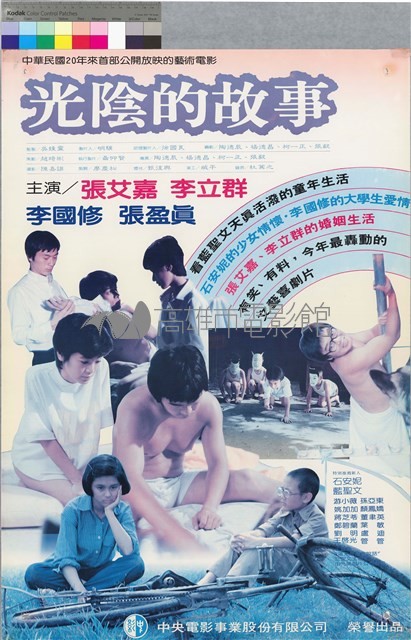光陰的故事藏品圖，第1張
