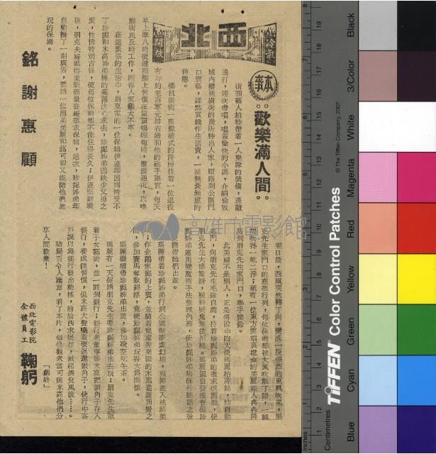 歡樂滿人間藏品圖，第1張