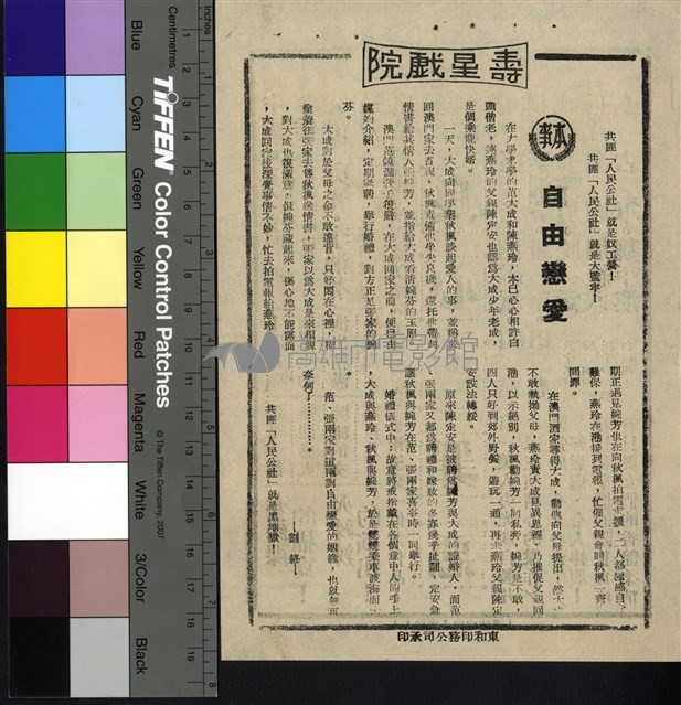自由戀愛藏品圖，第1張