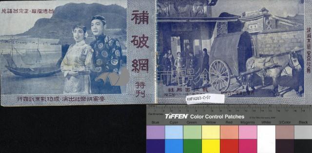補破網藏品圖，第1張