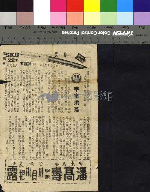 宇宙洪荒藏品圖，第1張