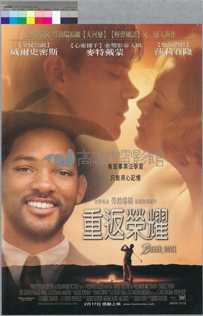 重返榮耀藏品圖，第1張