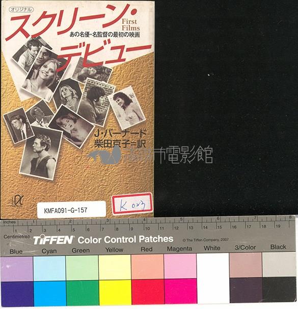 電影－日本藏品圖，第1張