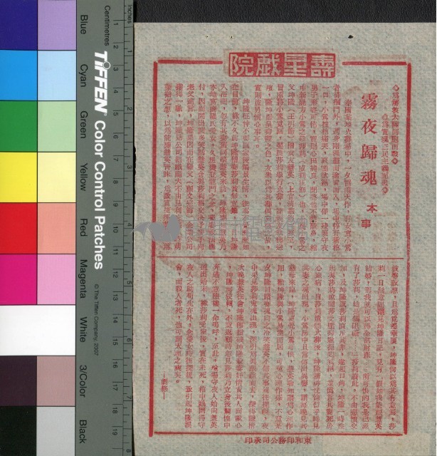 霧夜歸魂藏品圖，第1張
