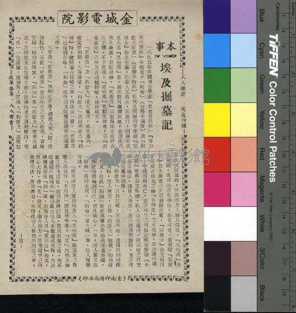 埃及掘墓記藏品圖，第1張