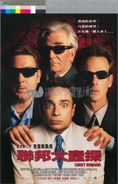 聯邦大蠢探藏品圖，第1張