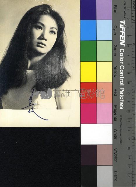 焦姣藏品圖，第1張