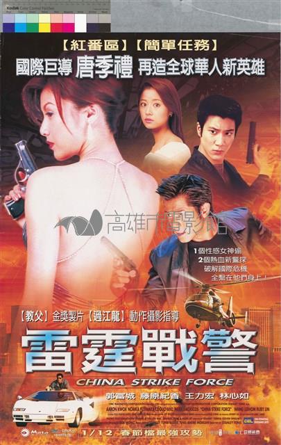 雷霆戰警藏品圖，第1張