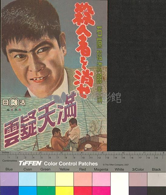 滿天疑雲藏品圖，第1張