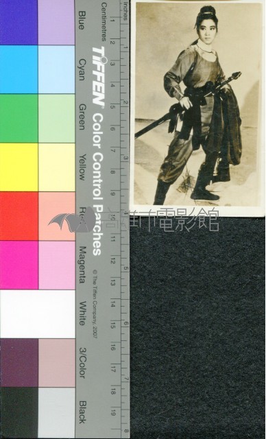 陳寶珠藏品圖，第1張