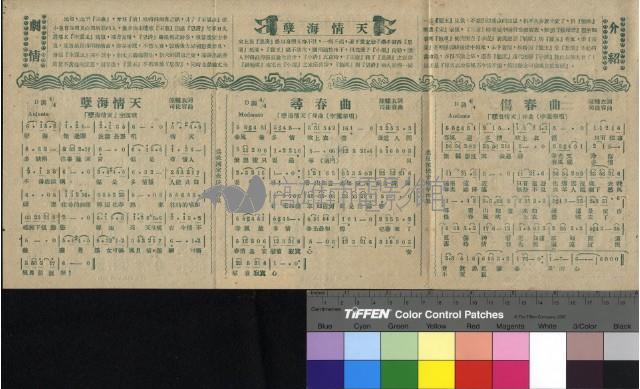 再世孽緣藏品圖，第1張