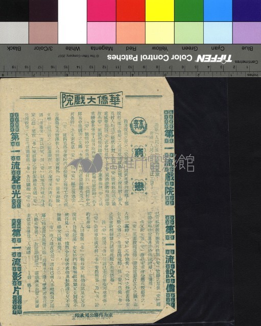 窮戀藏品圖，第1張
