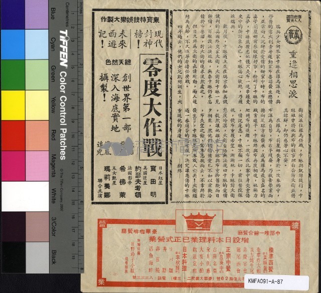重逢相思淚藏品圖，第1張