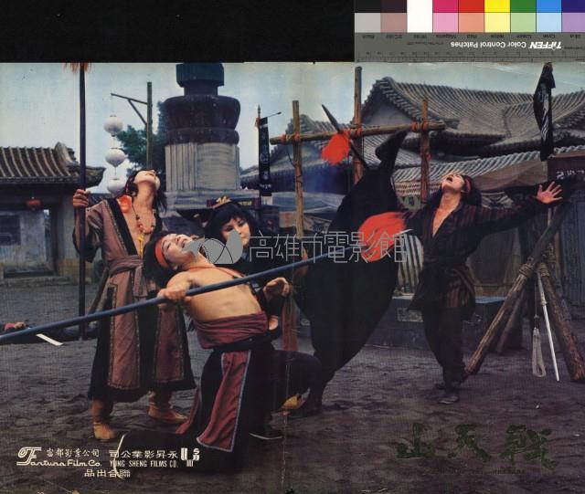 戰天山藏品圖，第1張