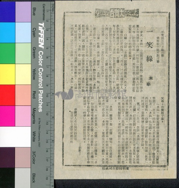 一笑綠藏品圖，第1張