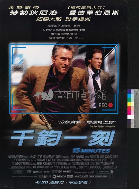 千鈞一刻藏品圖，第1張