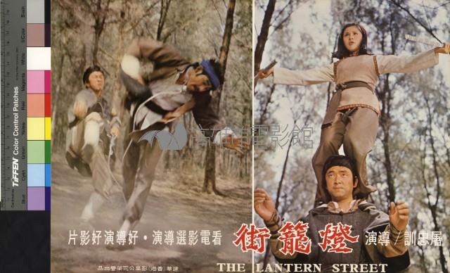 燈籠街藏品圖，第1張