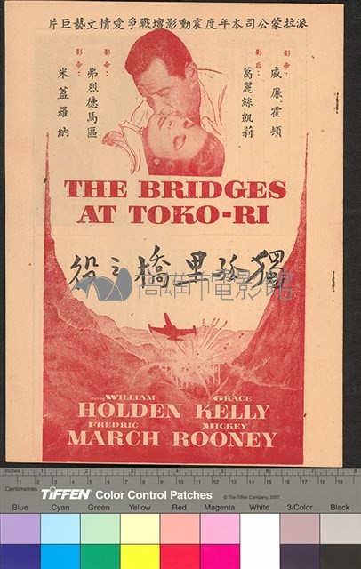 獨孤里橋之役藏品圖，第1張