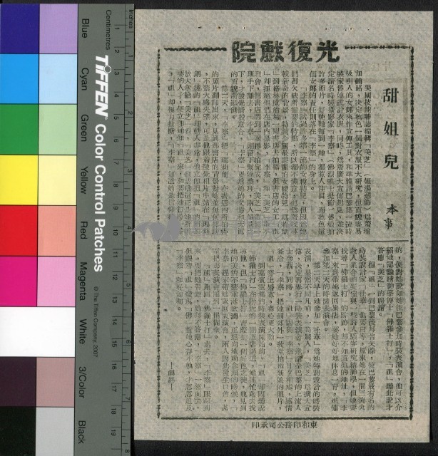 甜姐兒藏品圖，第1張