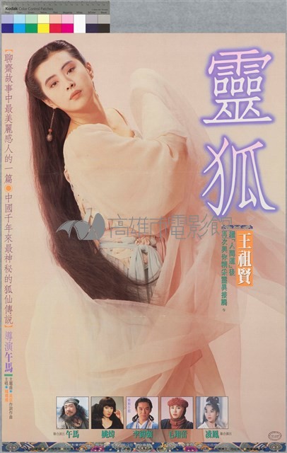 靈狐藏品圖，第1張