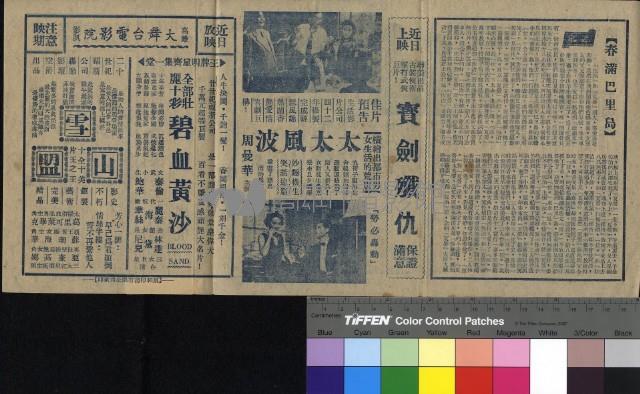 春滿巴里島藏品圖，第1張