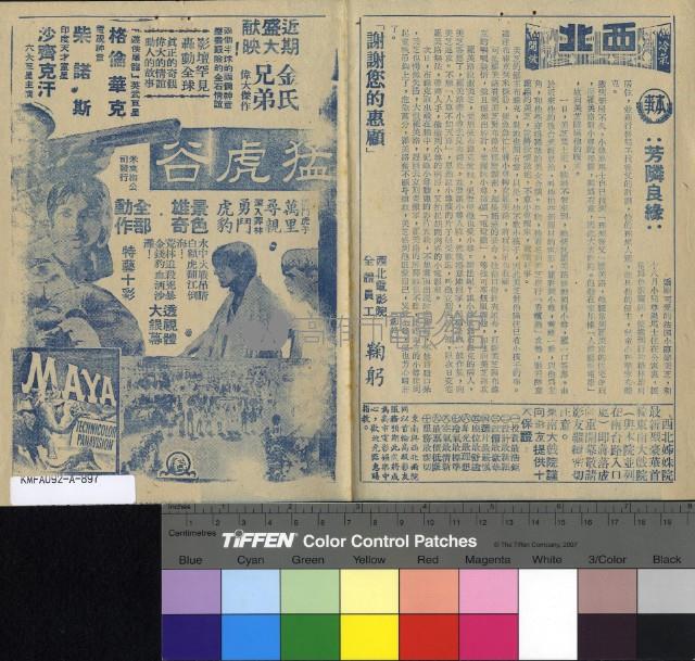 芳鄰良緣藏品圖，第1張