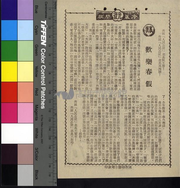 歡樂春假藏品圖，第1張