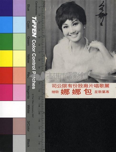 包娜娜藏品圖，第1張