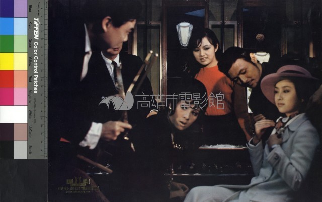 騙術大觀藏品圖，第1張