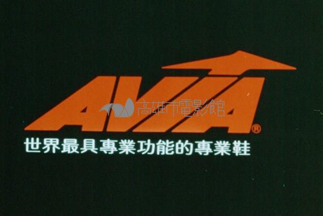 運動鞋藏品圖，第1張