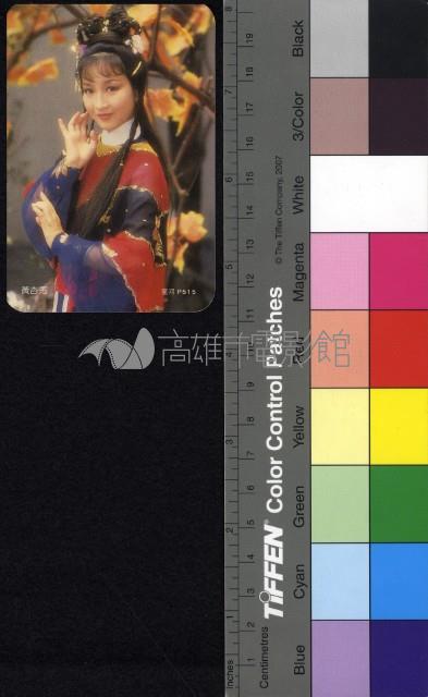 黃杏秀藏品圖，第1張