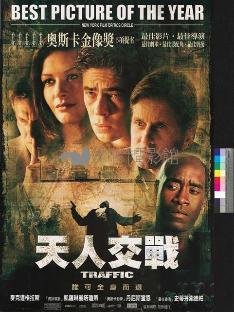 天人交戰藏品圖，第1張