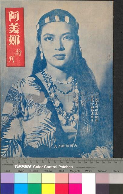 阿美娜特刊藏品圖，第1張