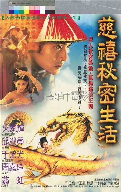 慈禧秘密生活藏品圖，第1張
