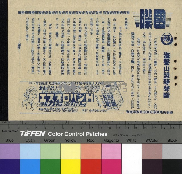 海誓山盟琴聲斷藏品圖，第1張