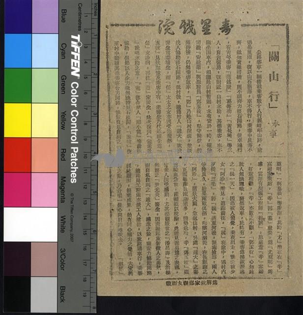 關山行藏品圖，第1張