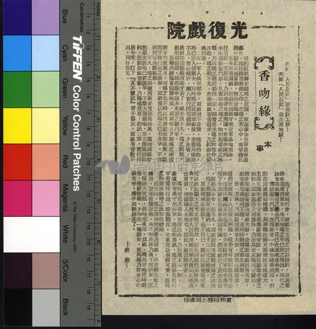 香吻緣藏品圖，第1張