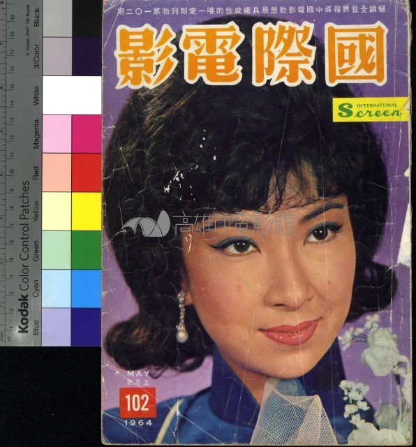 國際電影102期藏品圖，第1張