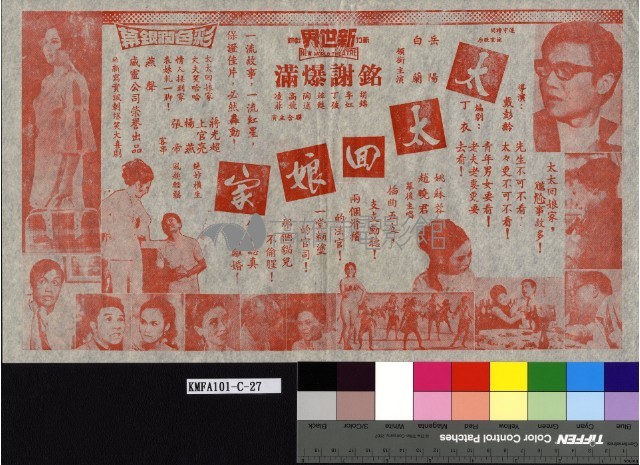 太太回娘家藏品圖，第1張