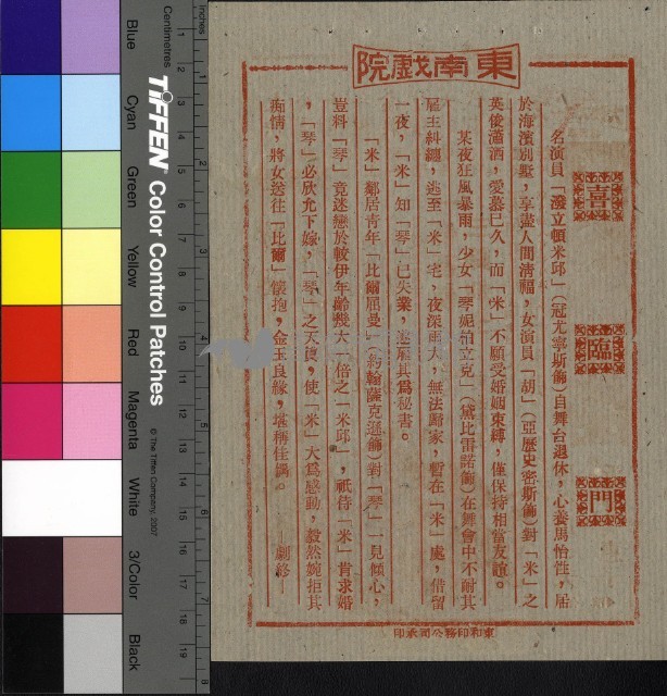 喜臨門藏品圖，第1張