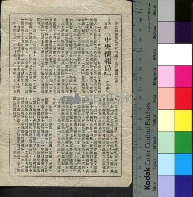 中央情報局藏品圖，第1張