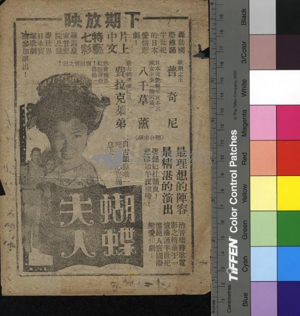 宮本武藏第三集藏品圖，第1張