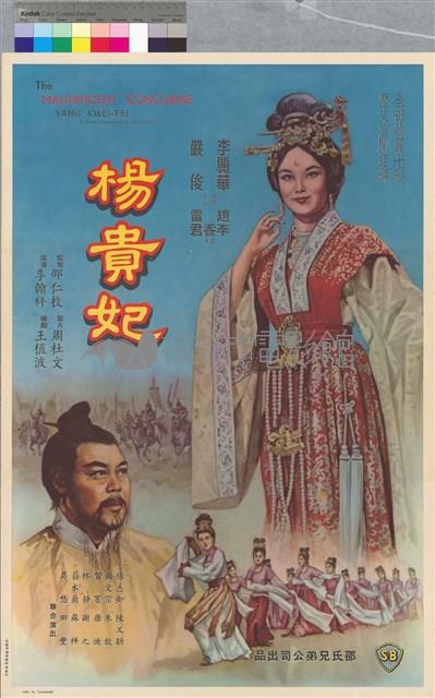 楊貴妃藏品圖，第1張