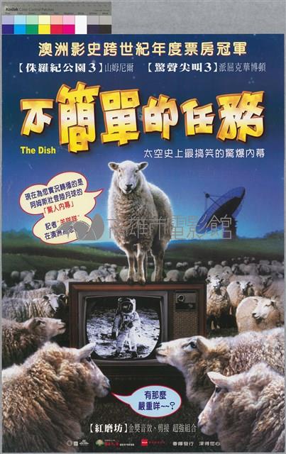 不簡單的任務藏品圖，第1張