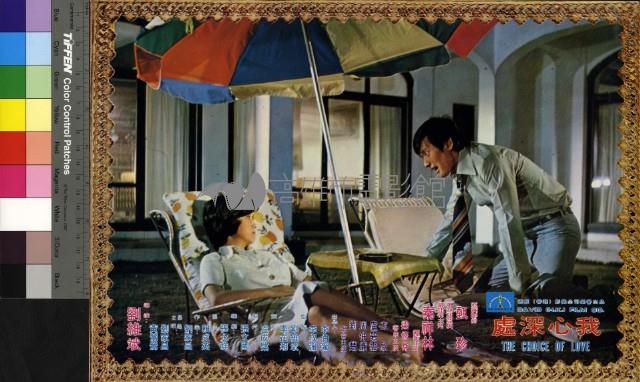 我心深處藏品圖，第1張