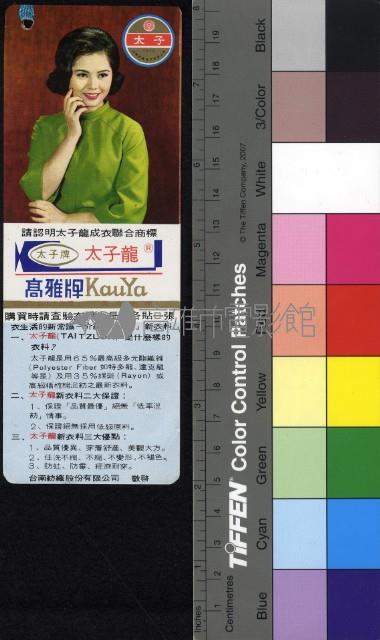 本國女星藏品圖，第1張